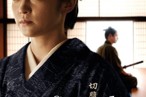 LES SAISONS HANABI 2026