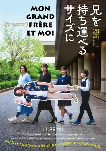 Mon grand-frère et moi